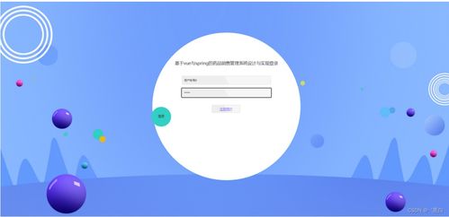 基于SpringBoot与Vue的药品销售管理系统设计与实现