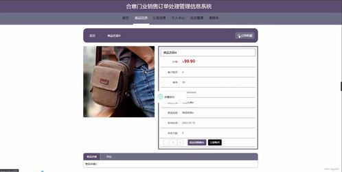 SpringBoot合意门业销售订单处理管理信息系统(G03GK)设计与开发 一站式软硬件解决方案