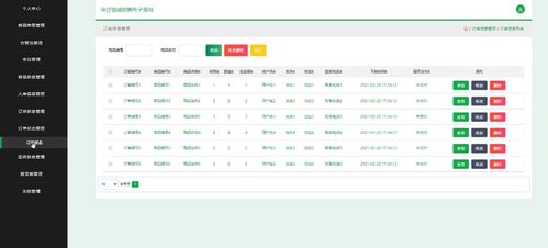 JSP医疗器械销售电子商城 计算机毕业设计与软硬件开发全流程解析