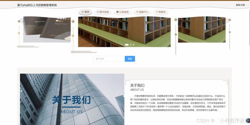 基于Django Vue的云上书店销售管理系统设计与实现